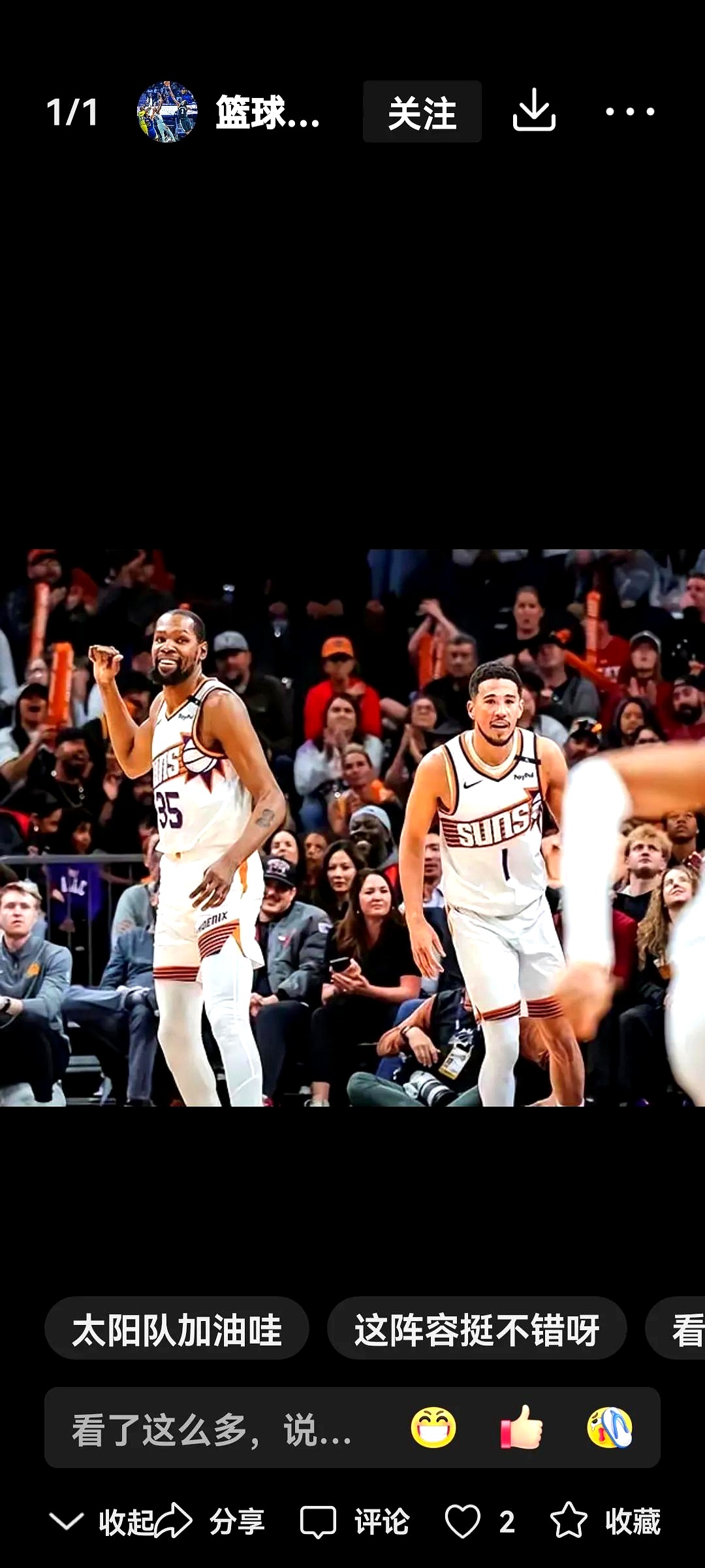 太阳球星三分绝杀，全场观众热烈欢呼，自己学校使用我们.