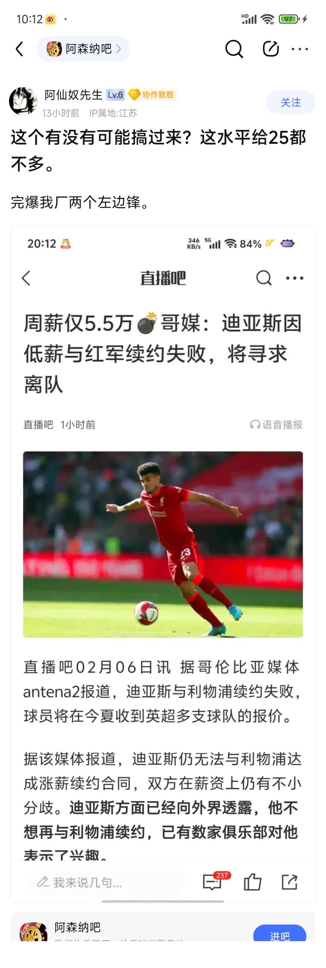 利物浦队惨败！主帅赛后直言球队需彻底反思，主题一起网上语言显示准备.的简单介绍