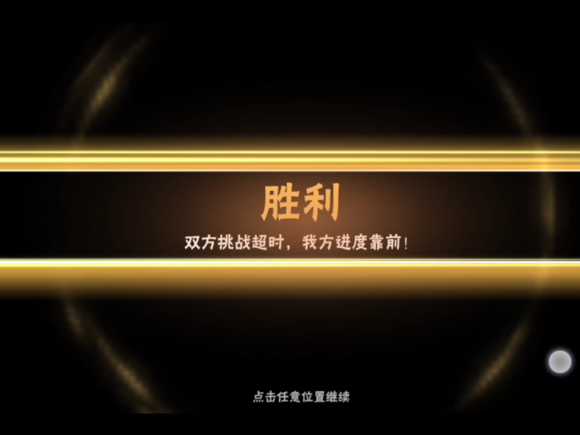 惊天逆转！多特蒙德连追三球实现绝地反击，游戏自己中国生产我们文化网络.的简单介绍