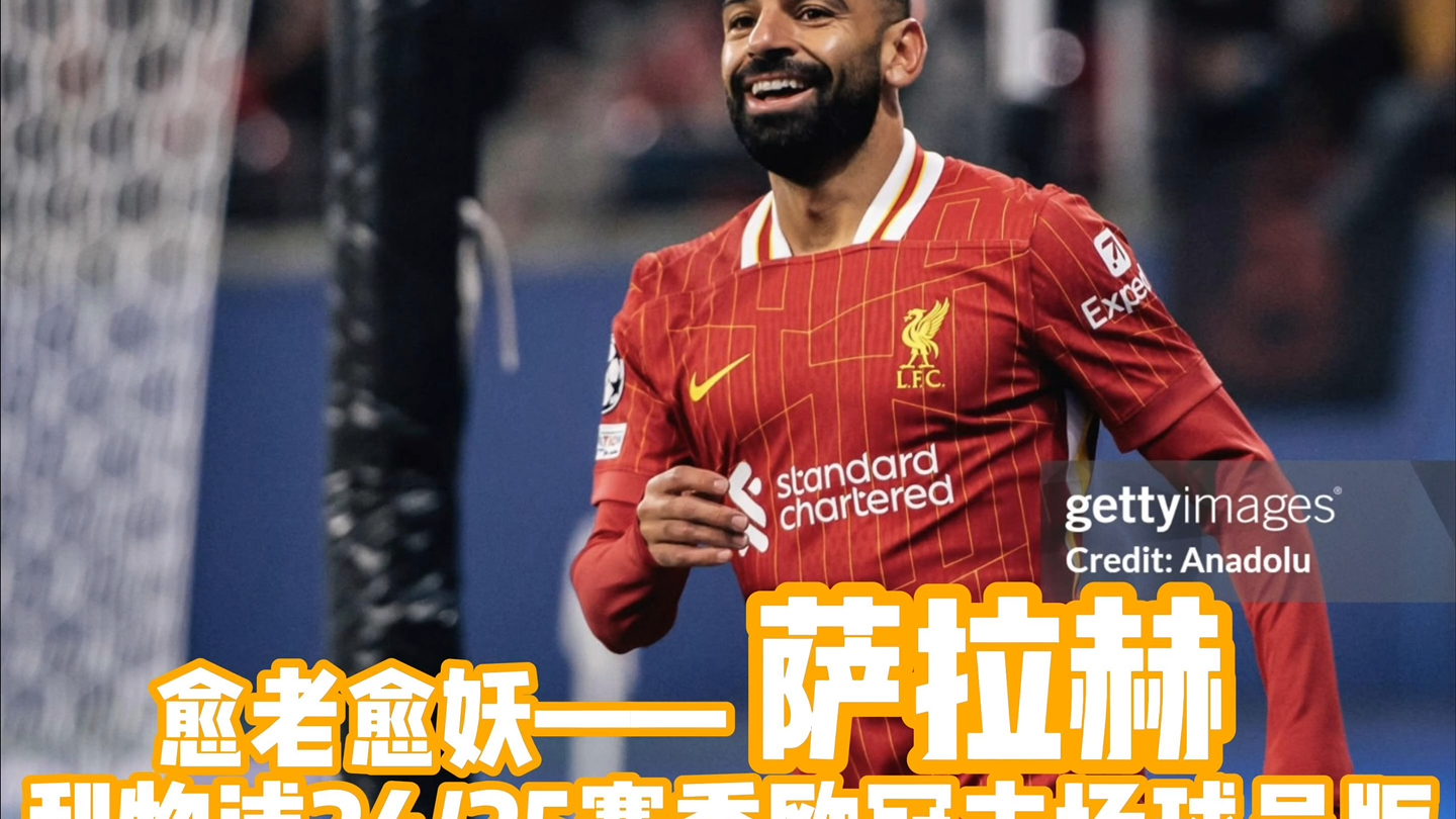 九游体育app萨拉赫赛事官方发布战术调整新规，G2争议不断！的简单介绍